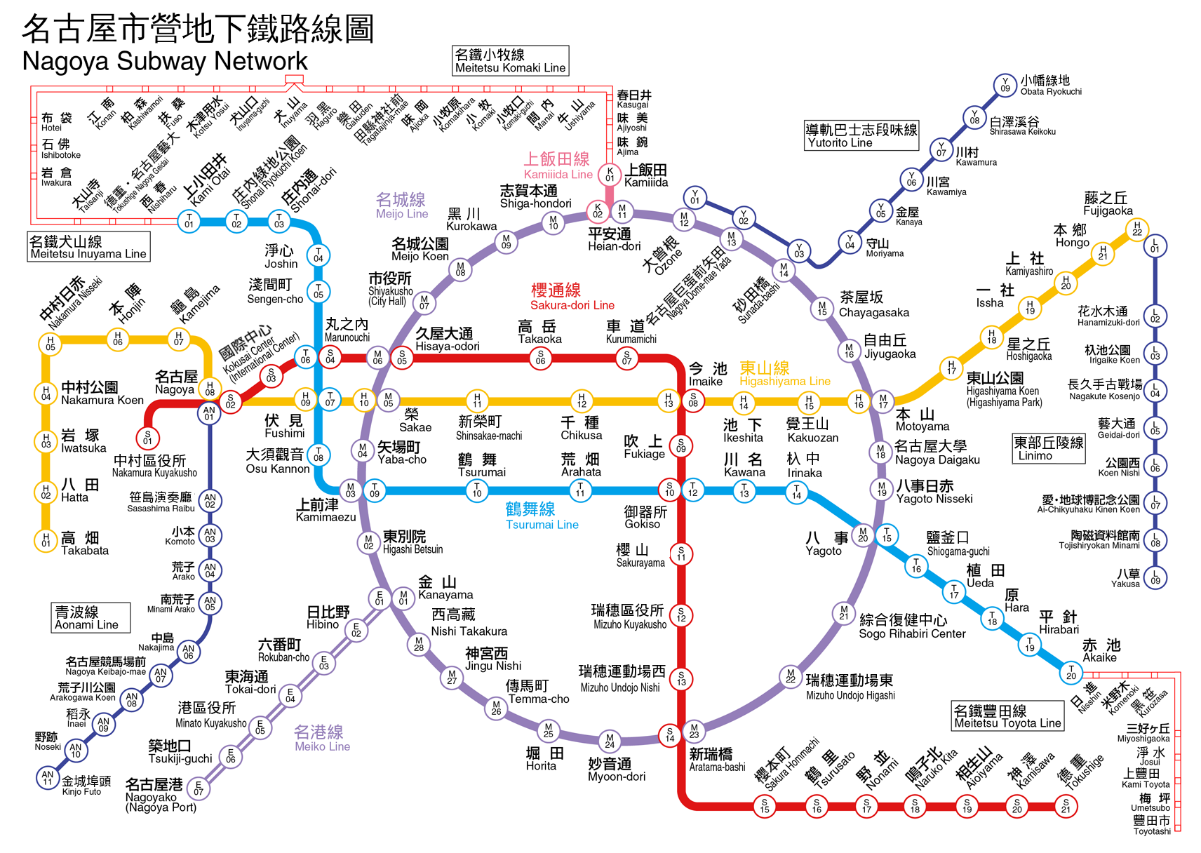 File:名古屋市營地下鐵路線圖.png - 维基百科，自由的百科全书