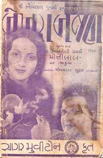 File:Be Kharab Jan (Do Diwane) 1936 film poster.jpg