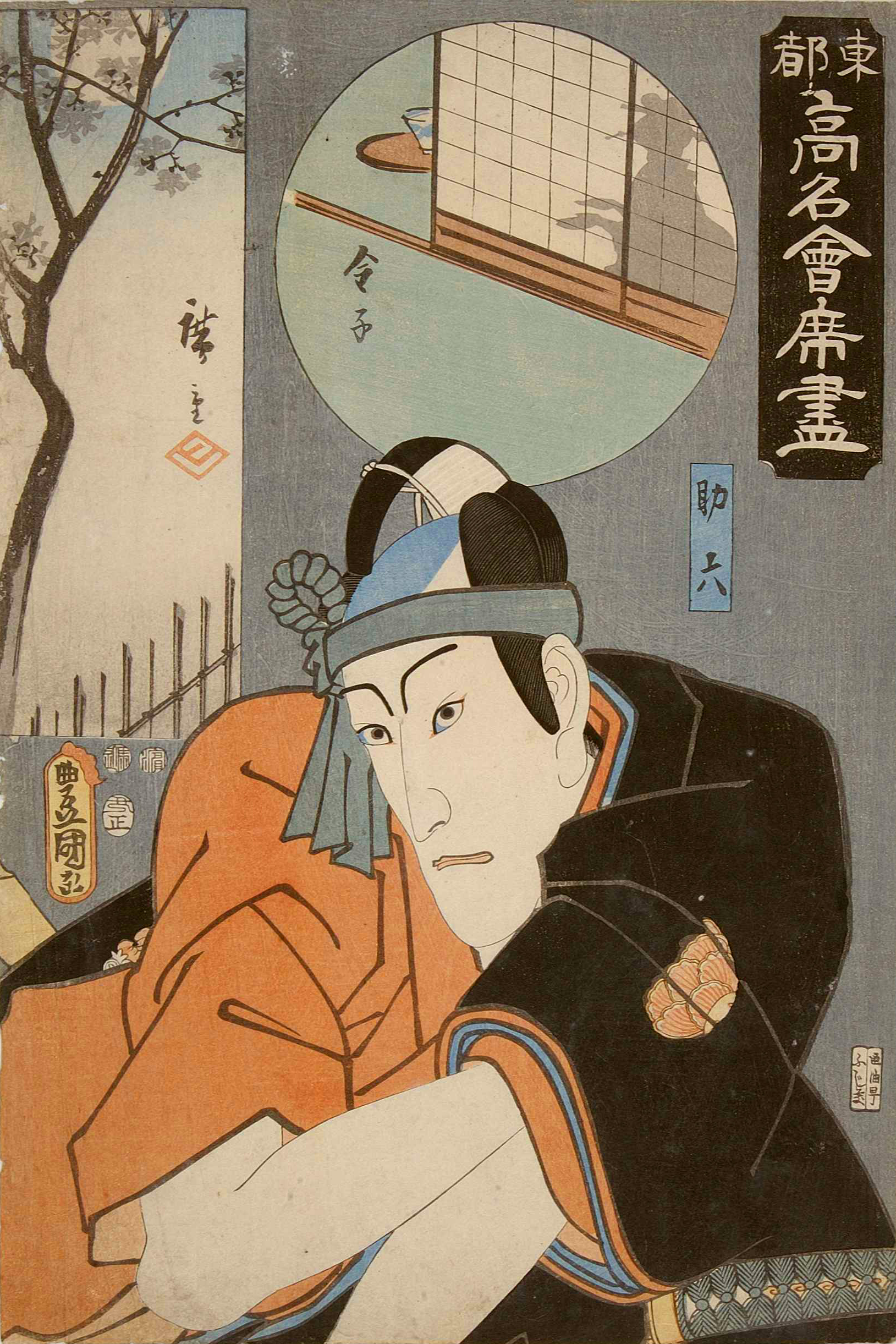 浮世絵 国芳 「花川戸の助六」 - 版画