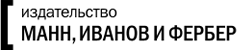 Миниатюра для Файл:Mann Ivanov i Ferber Publishers logotype.png
