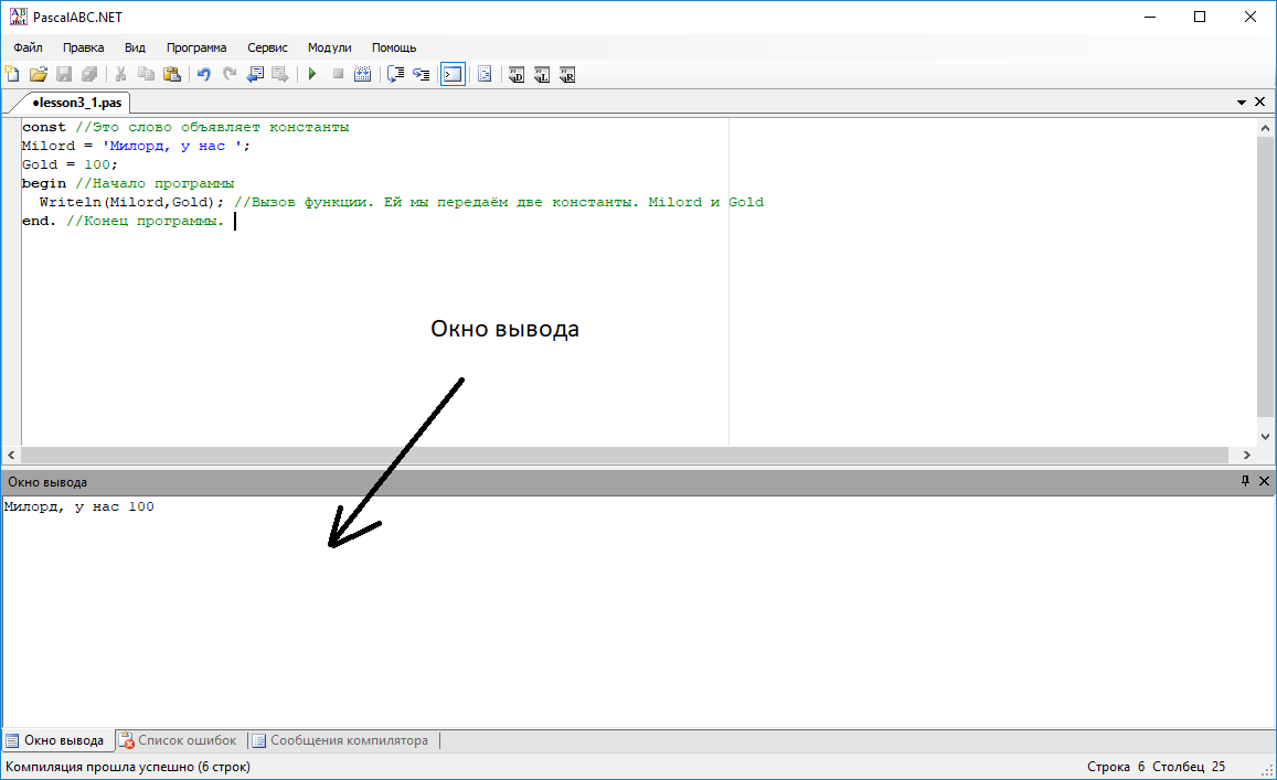 Abc net. Pascal ABC net Интерфейс. Интерфейс среды программирования Pascal ABC. Константа в Pascal ABC. Интерфейс среды PASCALABC..