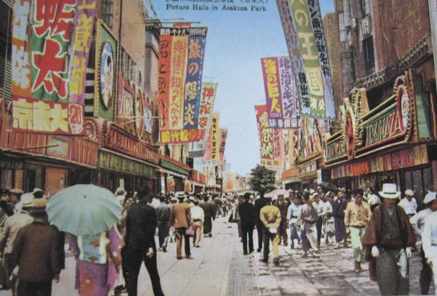 File:Picture halls in Asakusa Park 1937.jpg