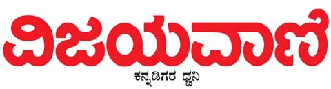Vijayavani-logo.jpg