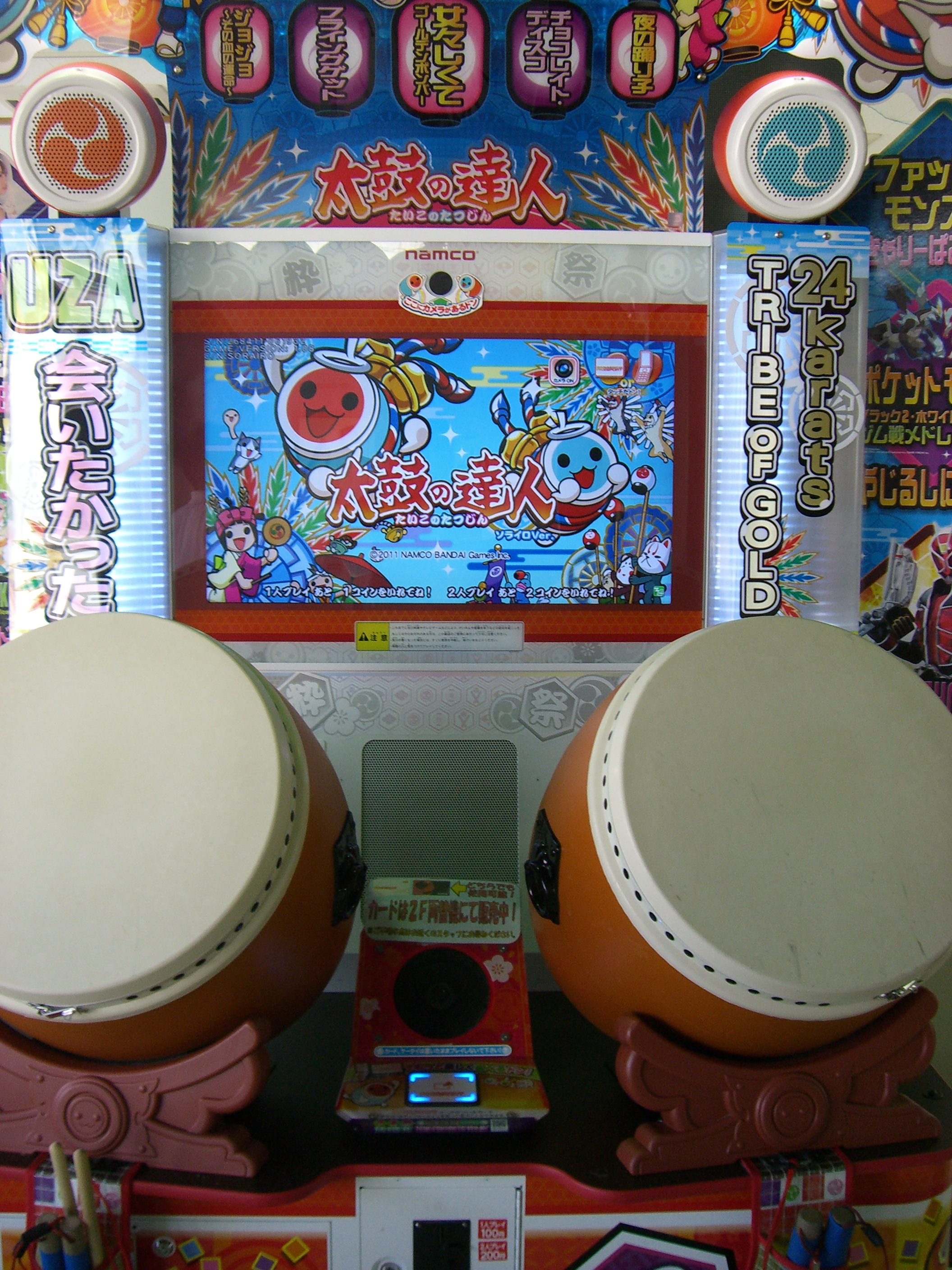 File 太鼓の達人15ソライロver1 Jpg Wikimedia Commons