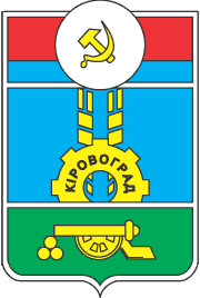 Soviet emblem of Kirovohrad Coat of Arms of Kirovohrad (Soviet period).png
