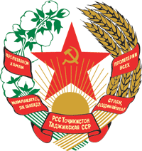 File:Coat of arms of Tajik SSR.png