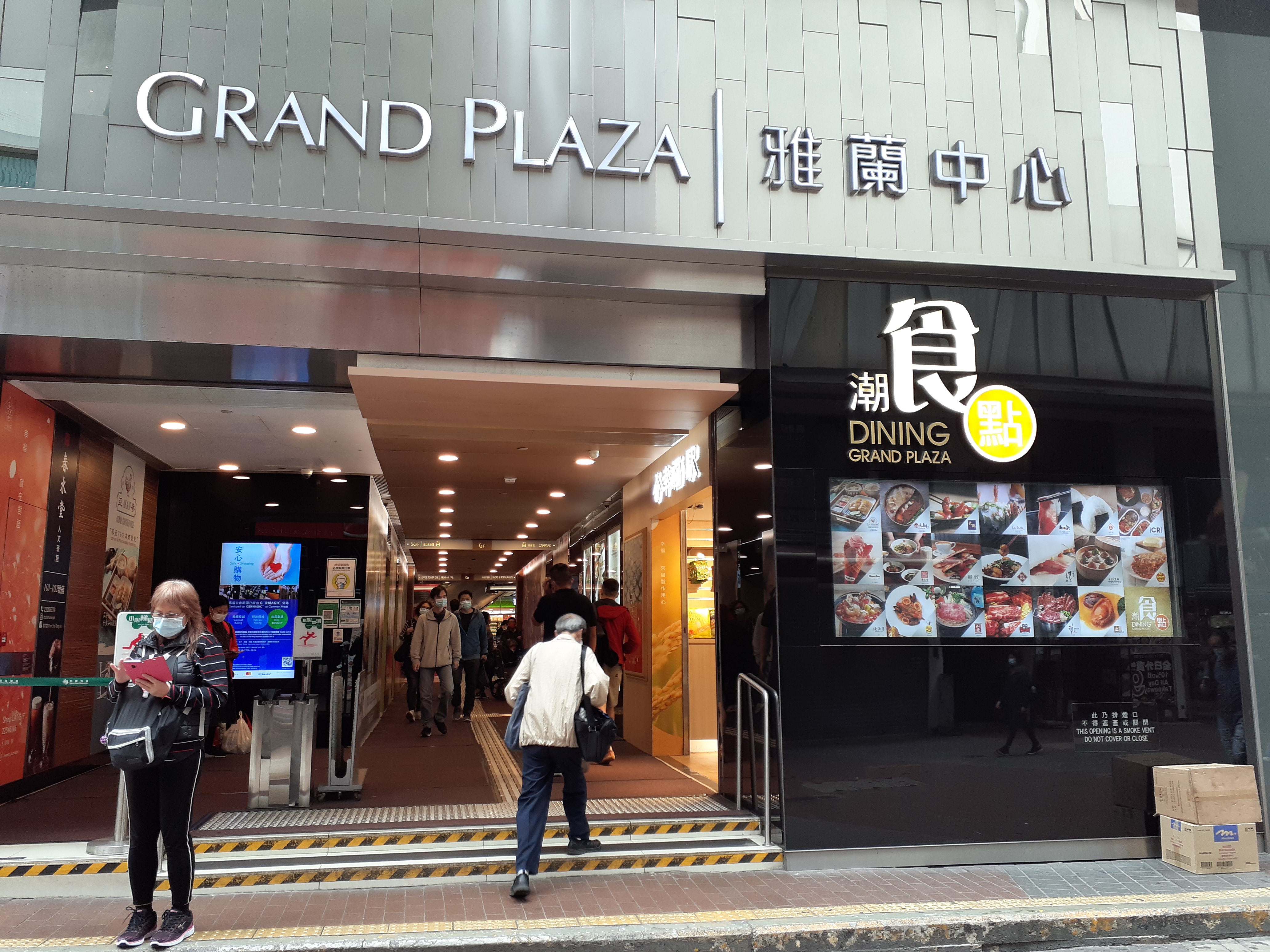 File:HK MK 旺角 Mongkok 奶路臣街 Nelson Street 雅蘭中心 One Grand 