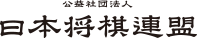 File:Japan Shogi Association logo 2020.png