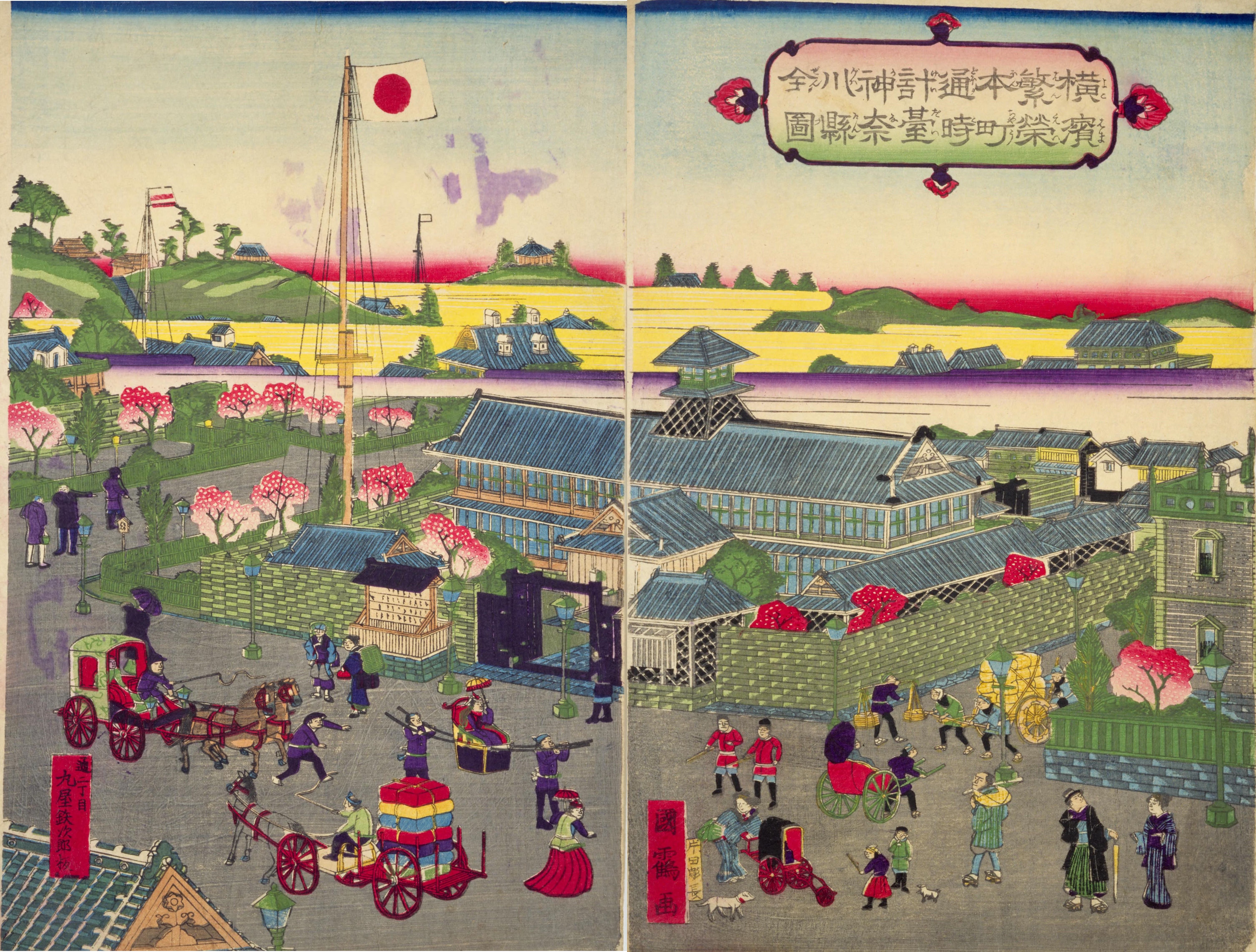 File:NDL-DC 1312582-Utagawa Kunitsuru-横浜繁栄本町通時計台神奈川県