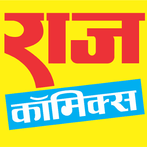 File:Raj Comics logo - Hindi (old).jpg