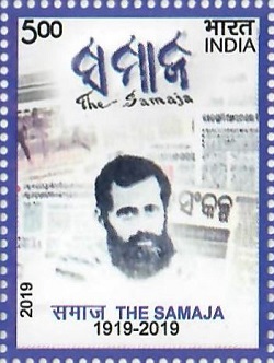 The Samaja 2019 stamp of India.jpg