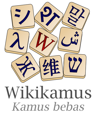 File:Wiktionary-logo-ms.png