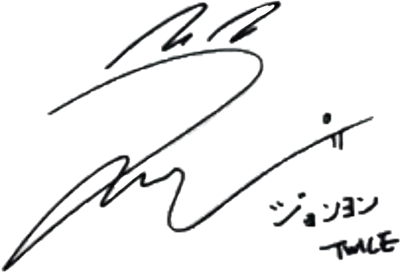 File:Yoo Jeongyeon signature.webp - Wikimedia Commons