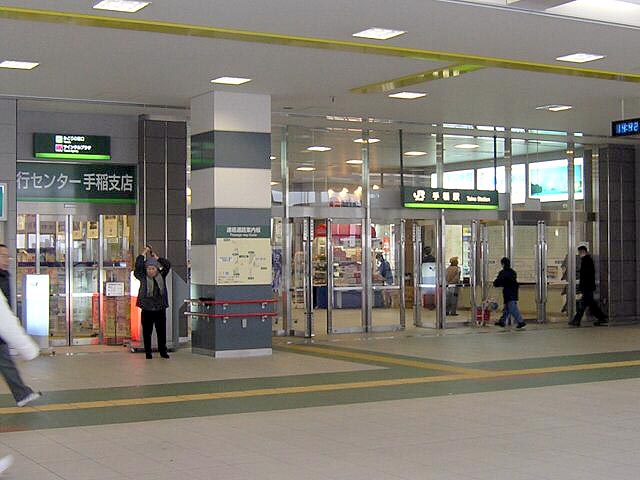 File:手稲駅入口.jpg