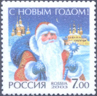 File:2003. Марка России st 373624 hi.jpg