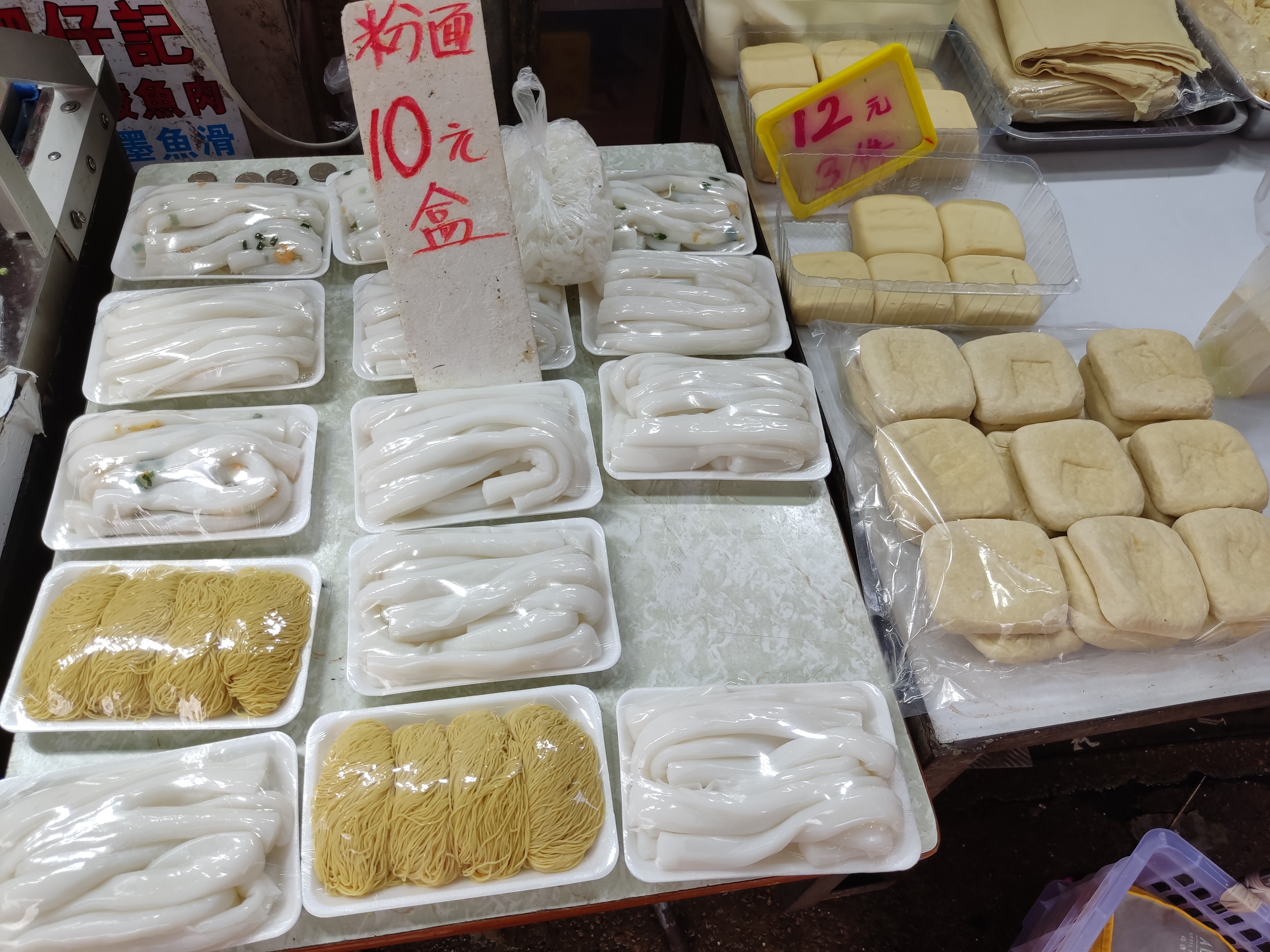 File:HK WTSD 牛池灣村 Ngau Chi Wan Village 街市 food market 荳品