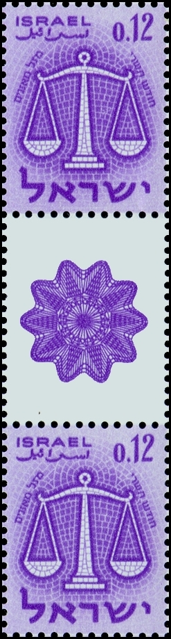 Thumbnail for File:Israeli stamps 1965 - Libra2.jpg