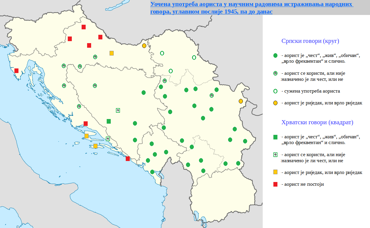 Upotreba aorista u naučnim radovima istraživanja srpskih i hrvatskih narodnih govora, uglavnom nakon 1945. godine