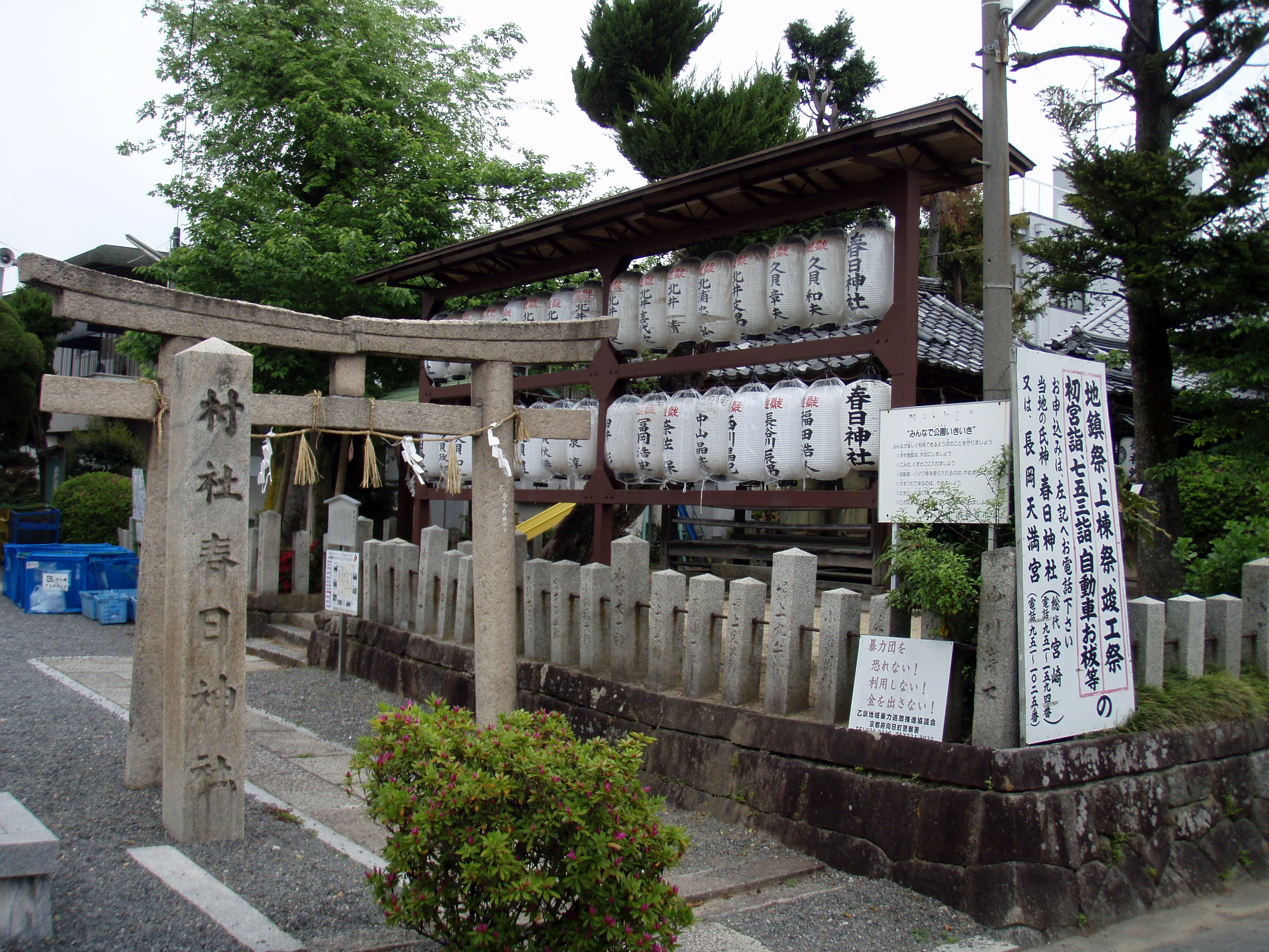 File 春日神社 Panoramio 5 Jpg Wikimedia Commons