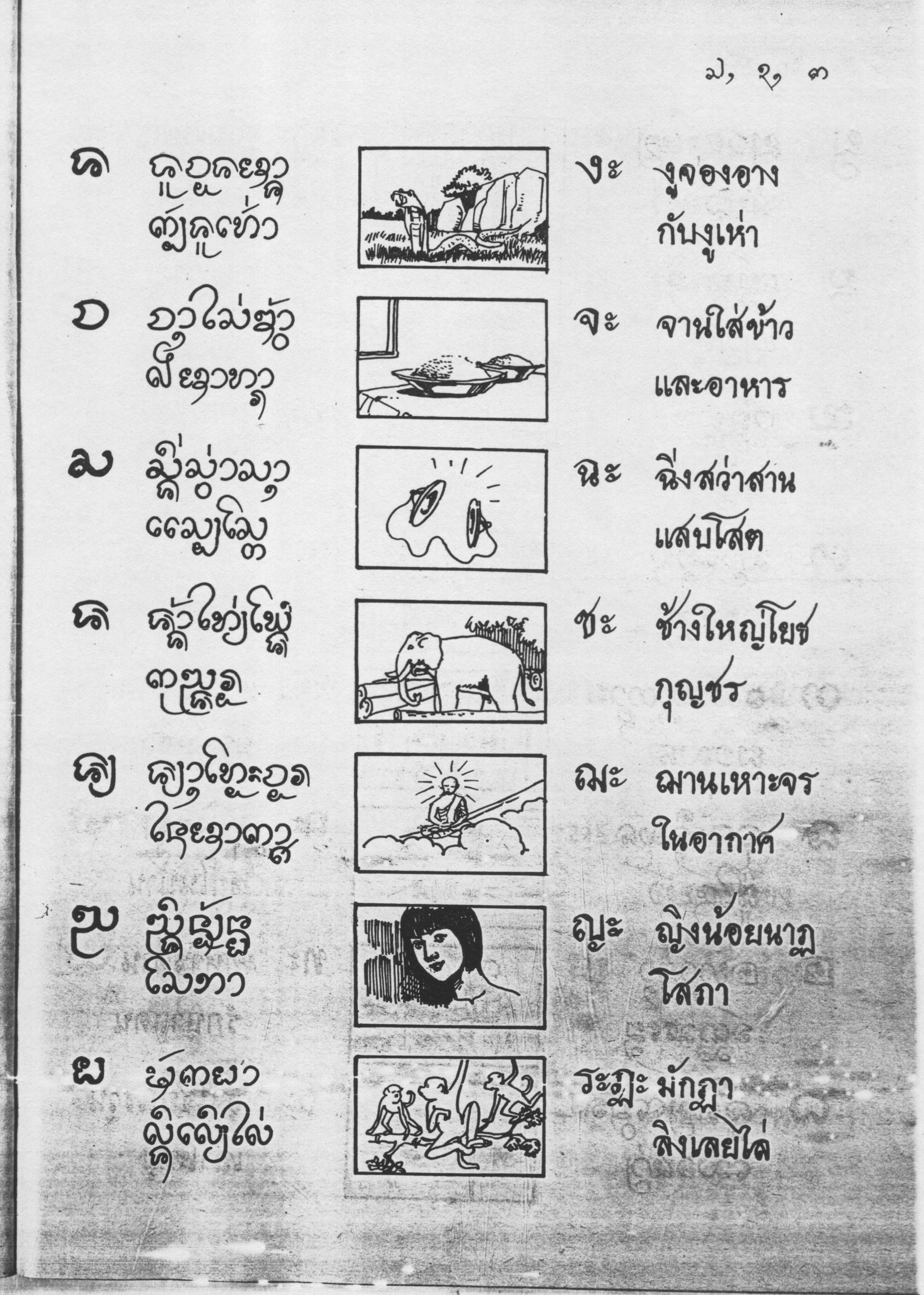 thai alphabet chart printable