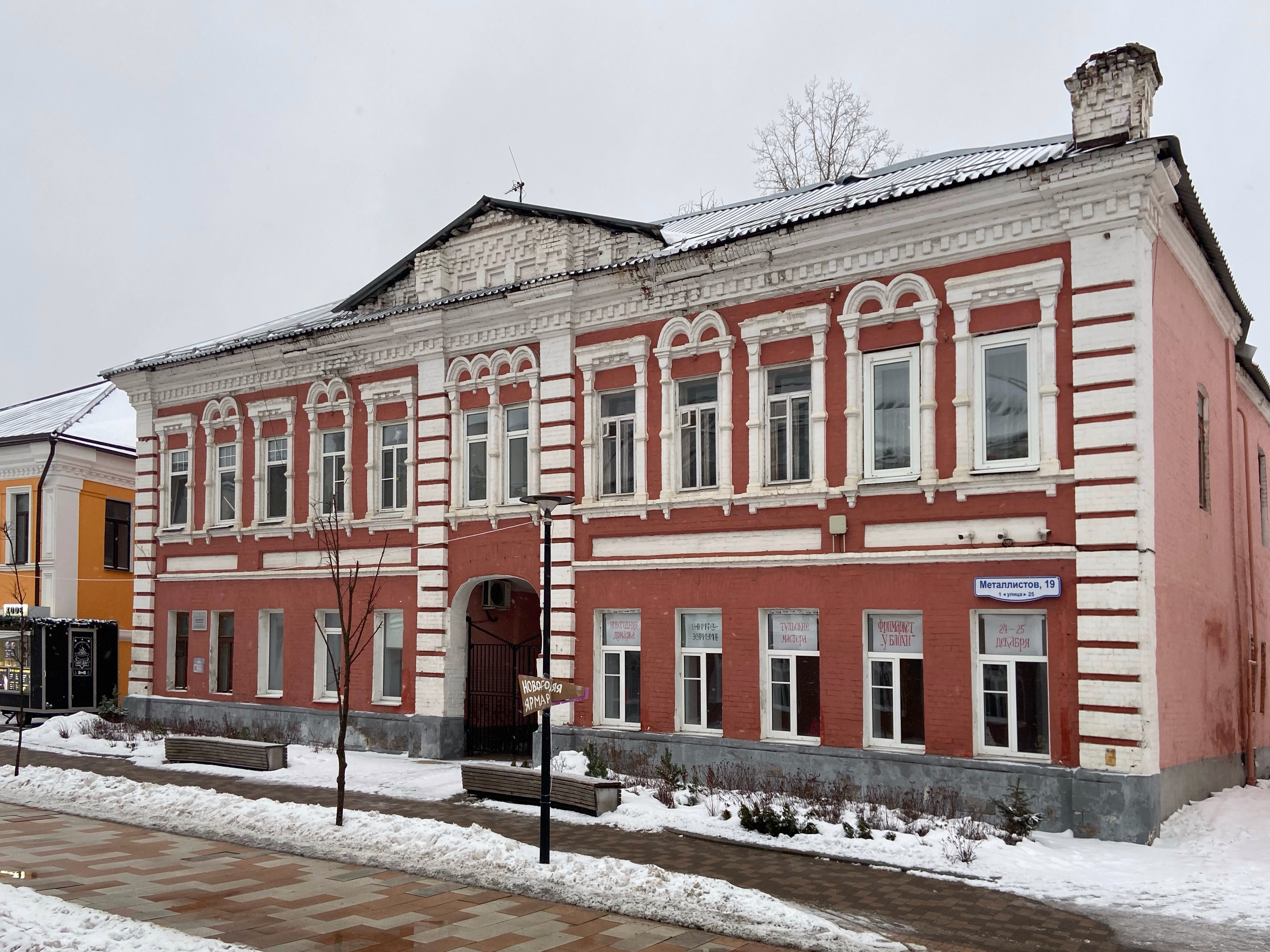 Файл:Metallistov Street, 19 Tula.jpg — Википедия