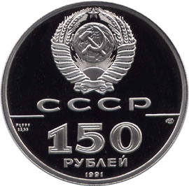 150 купюр