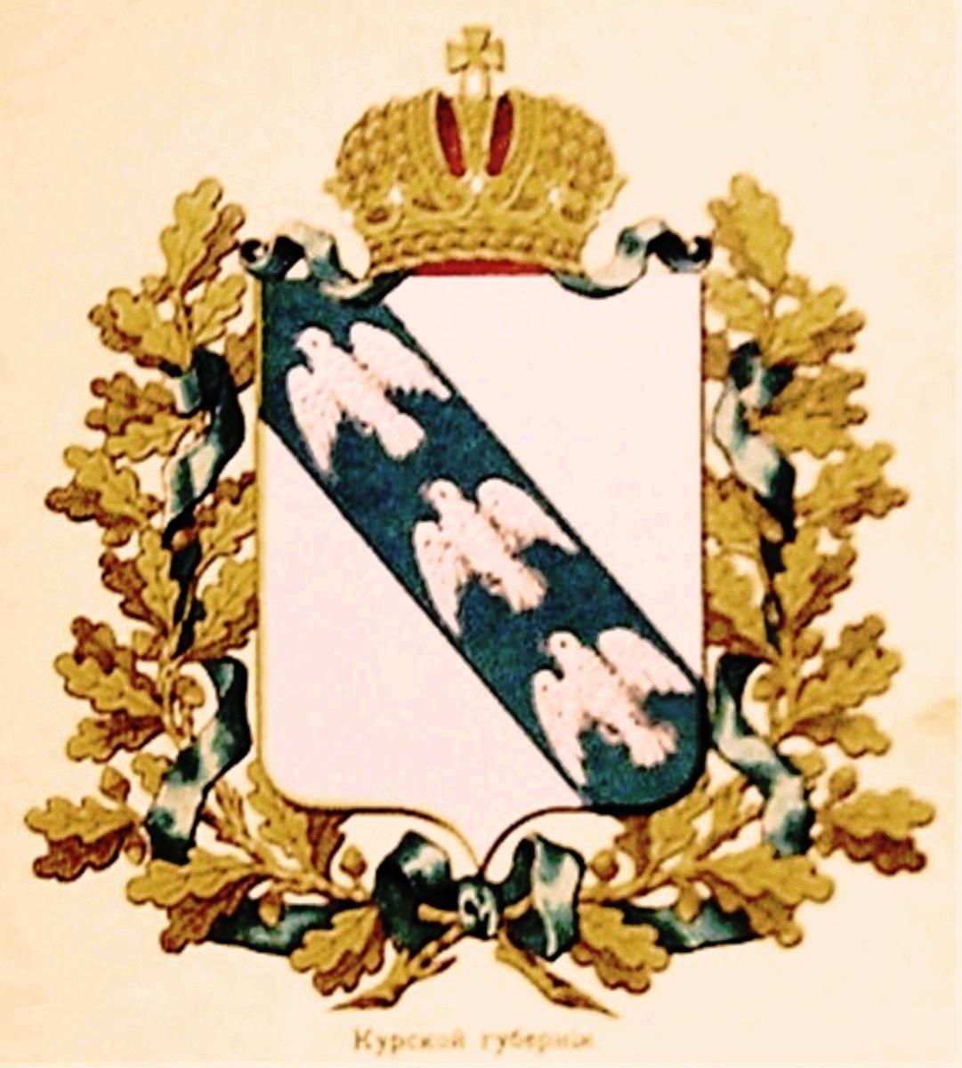 Курская Губерния герб