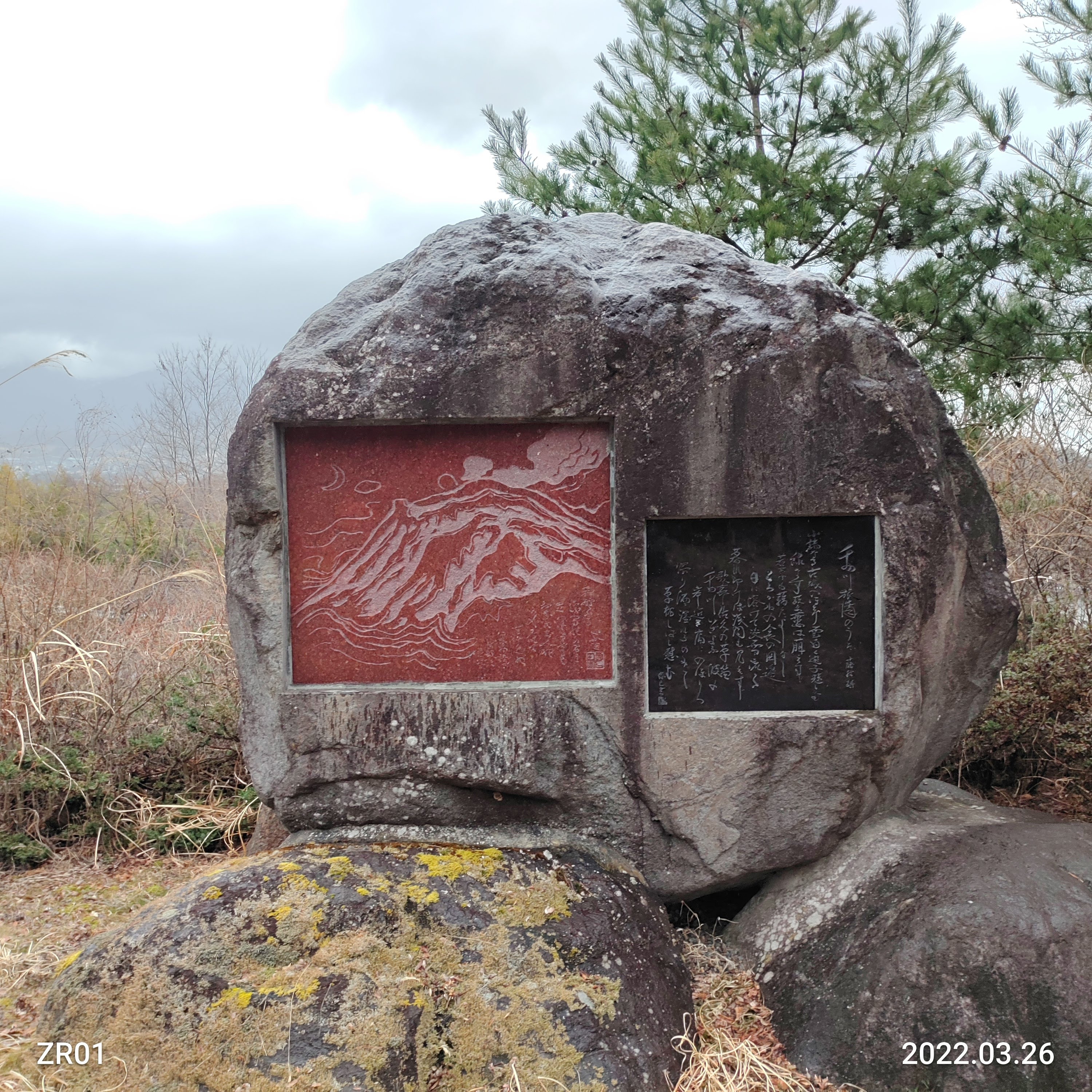 島崎藤村 「千曲川 旅情の歌」衝立 - 印刷物