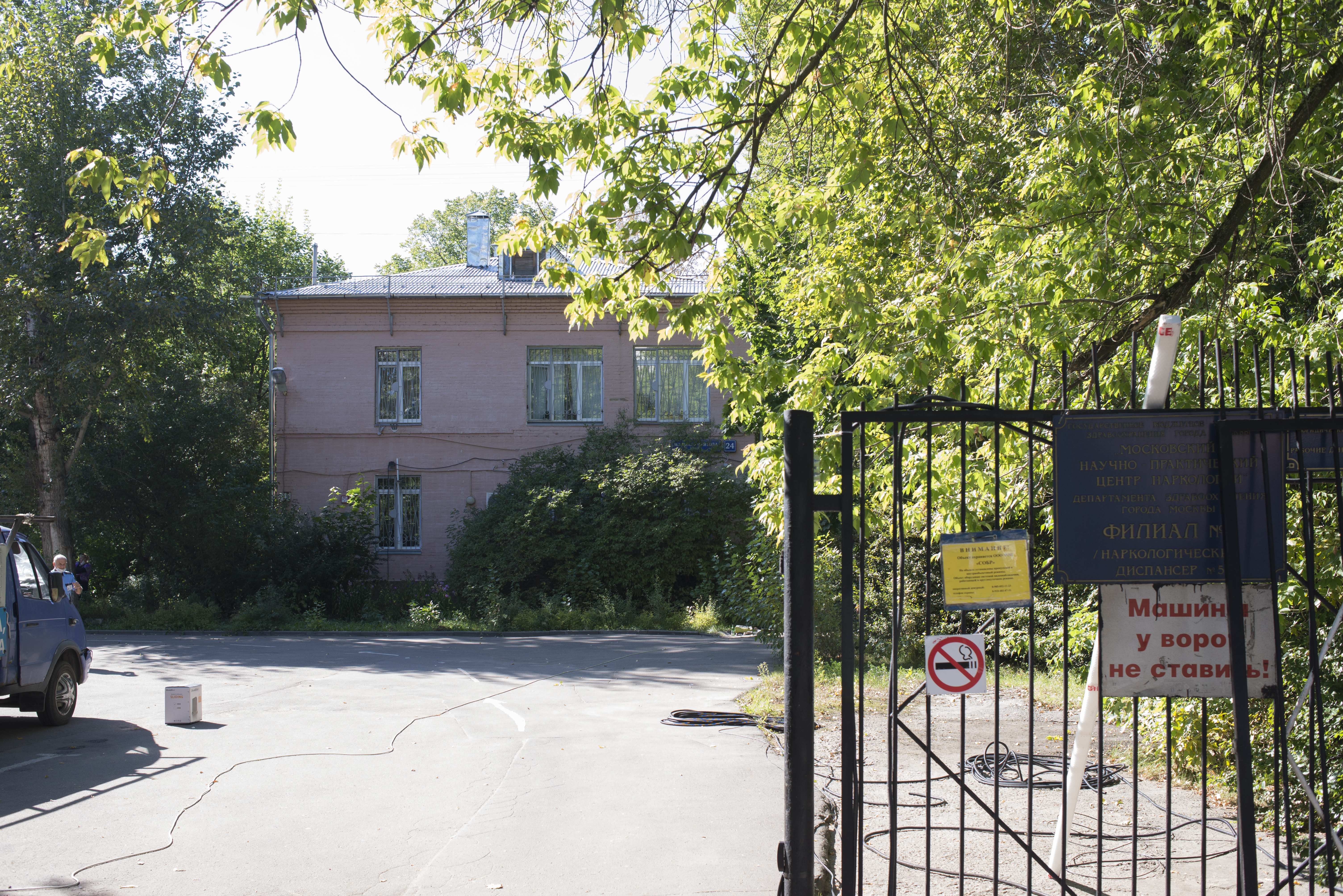 Московский практический центр. Наркологический диспансер ВАО. Полбина наркодиспансер. МНПЦ наркологии ДЗМ филиал 2 Москва. Наркологический диспансер в Ташкенте.