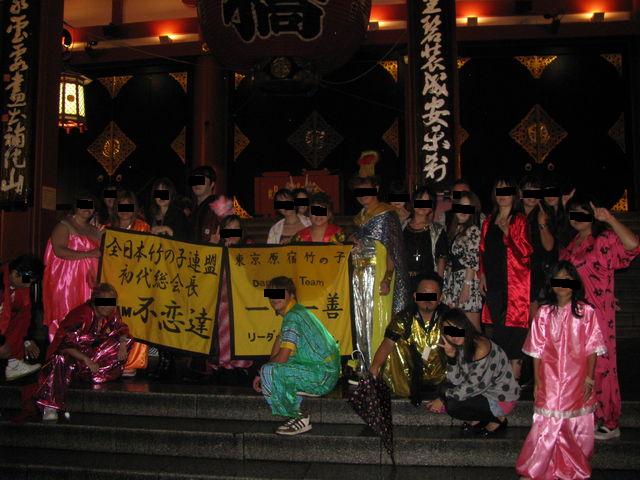 File 平成竹の子族 Jpg Wikimedia Commons