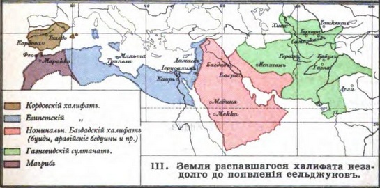 File:Arab world before Seljuk invasion (old Russian).jpg