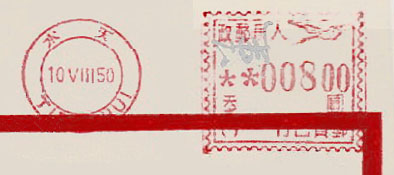 File:China stamp type BC1.jpg