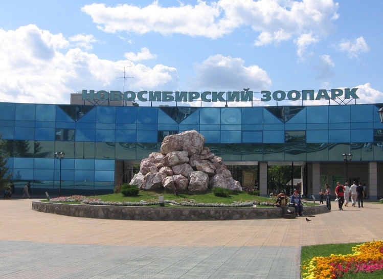 File:Entrance to the Novosibirsk Zoo.jpg