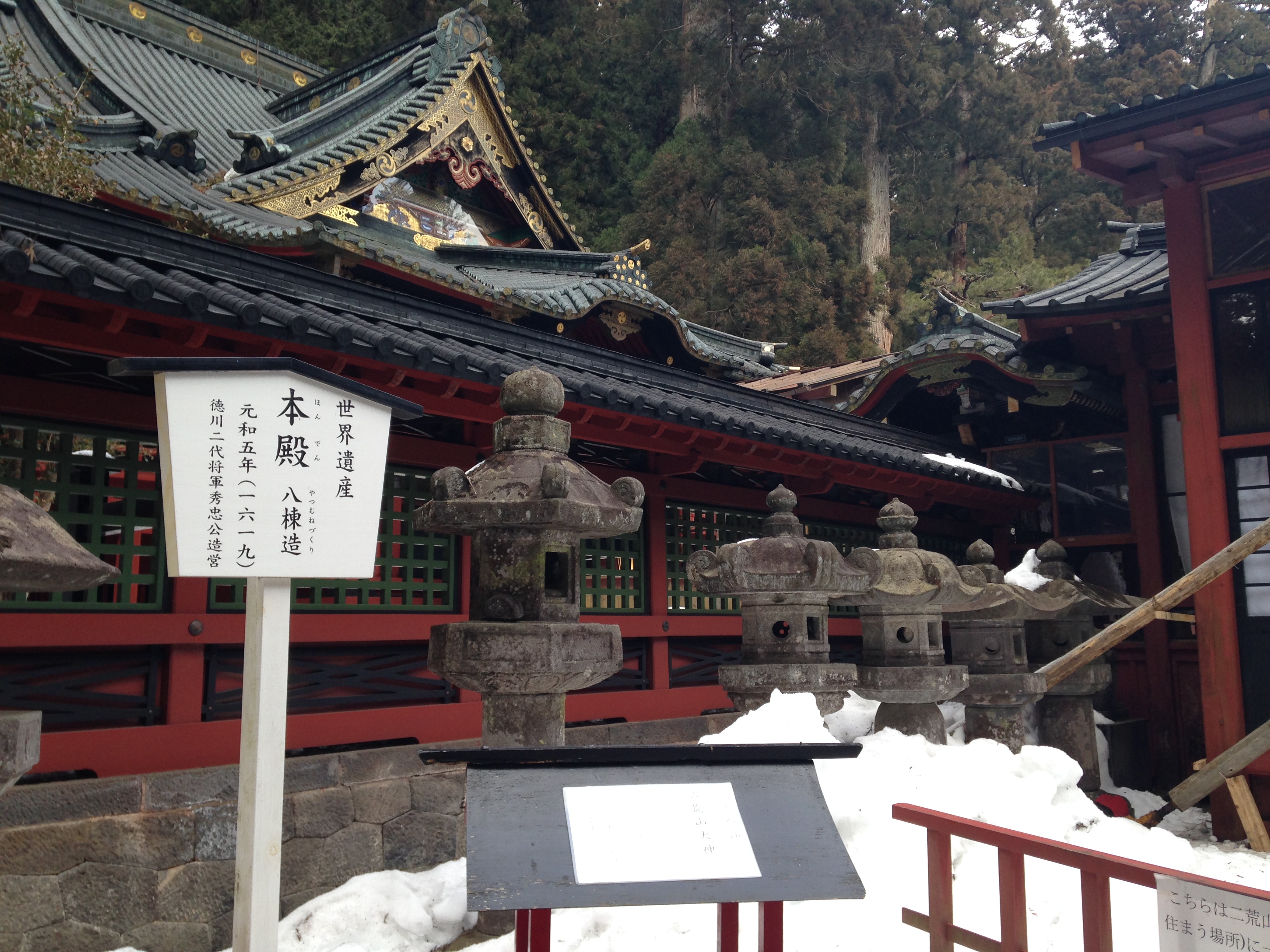 File Honden Of Nikko Futarasan Shrine Jpg Wikimedia Commons