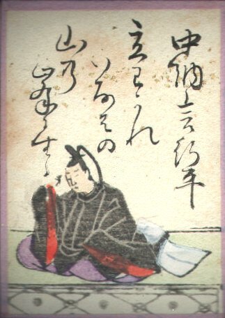 File:Hyakuninisshu 016.jpg