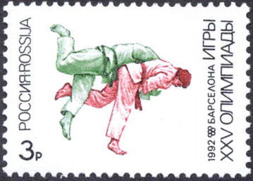 File:Russia stamp 1992 № 28.jpg