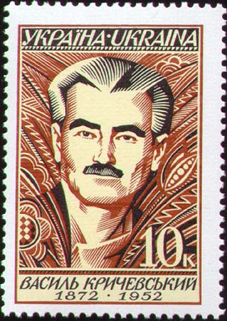 File:Stamp of Ukraine s174.jpg