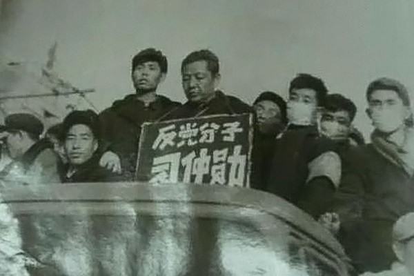 File:Xi Zhongxun on struggle session in September 1967.jpg