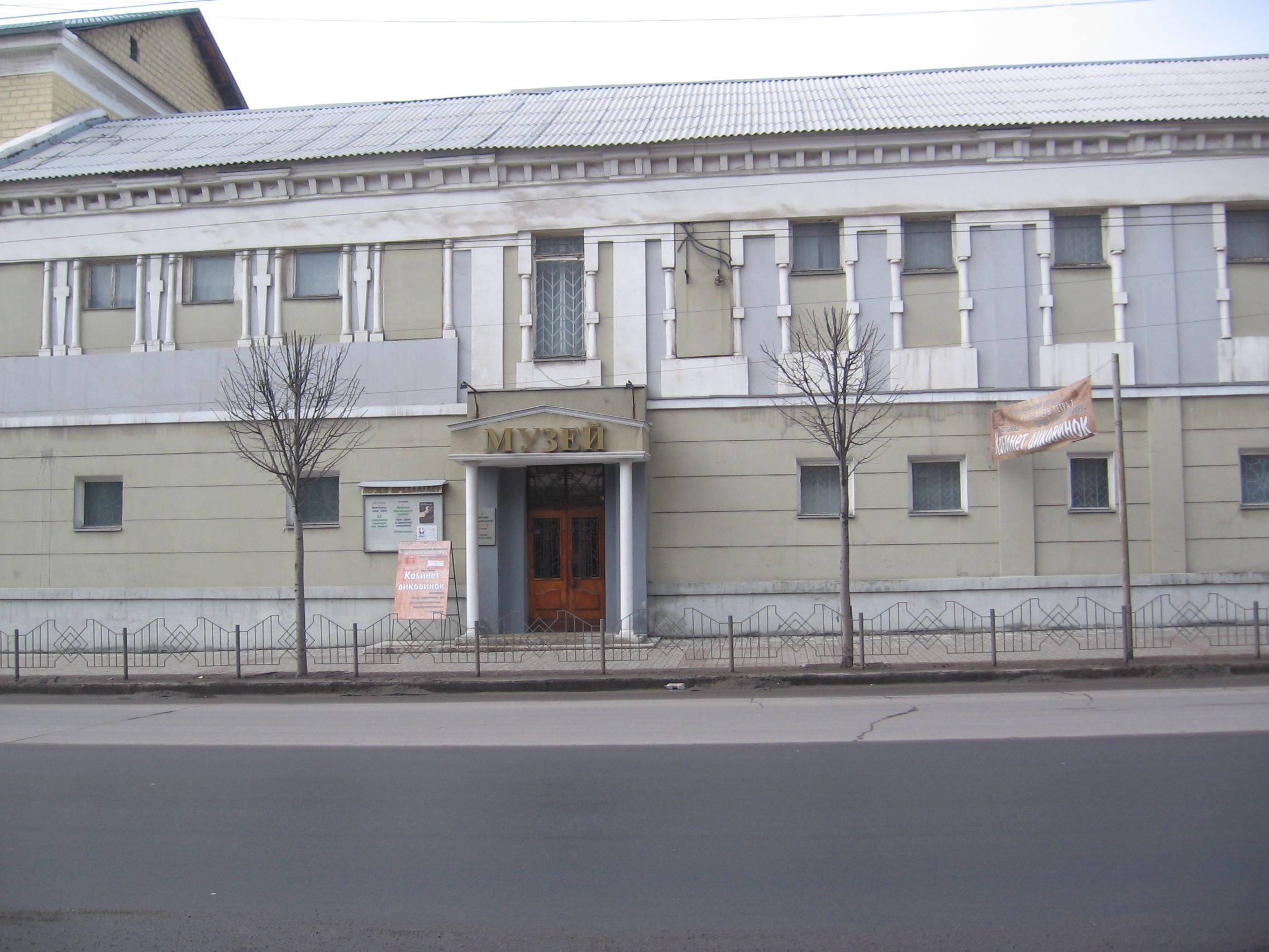 Макеевский художественно-краеведческий музей