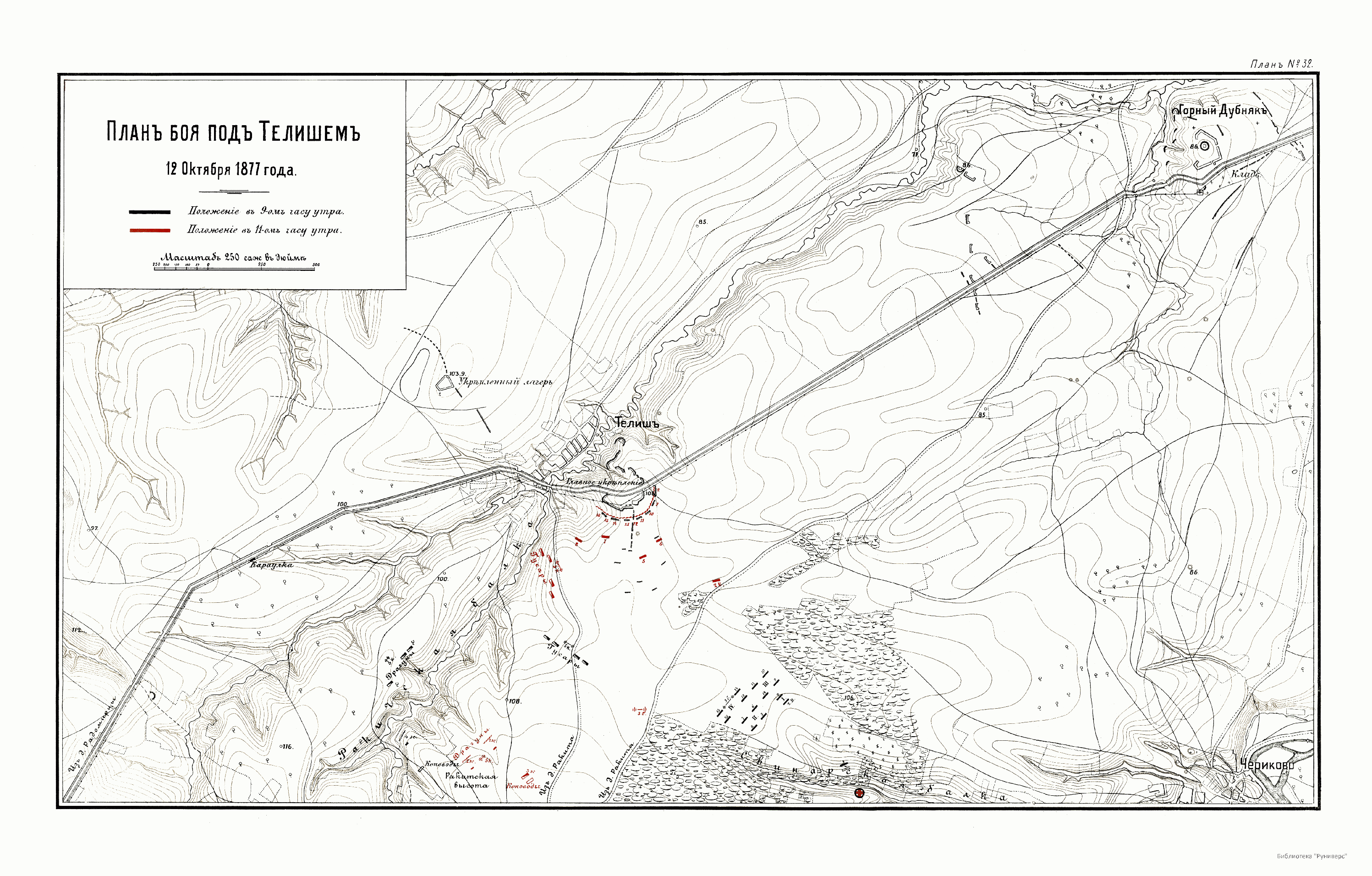 Разработчик плана боя