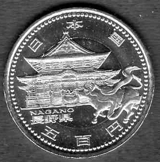 File:Commemorative coin of Local Autonomy Law 60th in Japan500yen Nagano.jpg