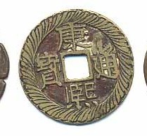 File:Kangxi Tongbao (康熙通寶) charms carved out of circulation cash coins - Scott Semans 10.jpg