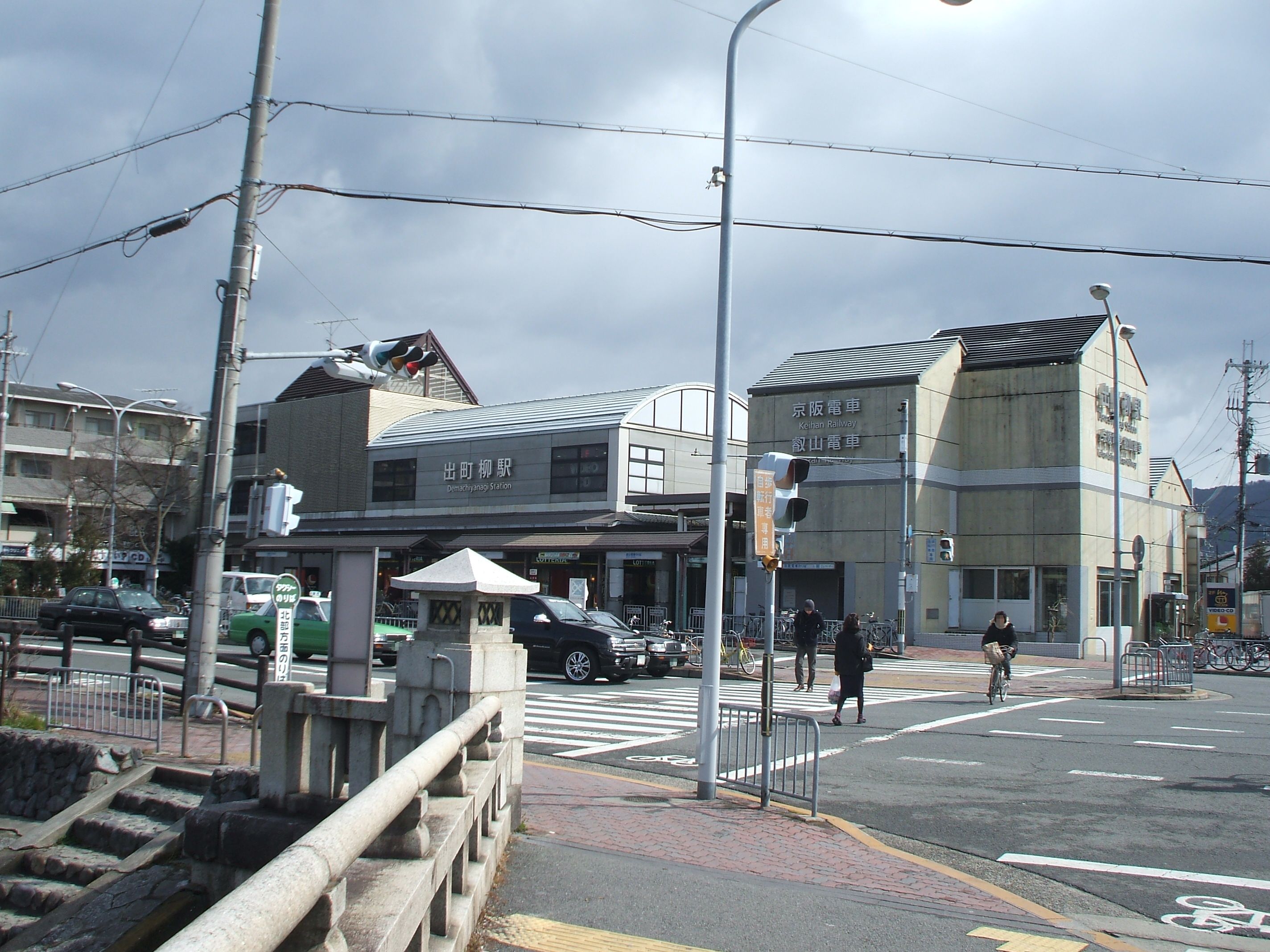 出町柳 駅