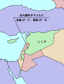 File:LocMap of WH Damascus.png