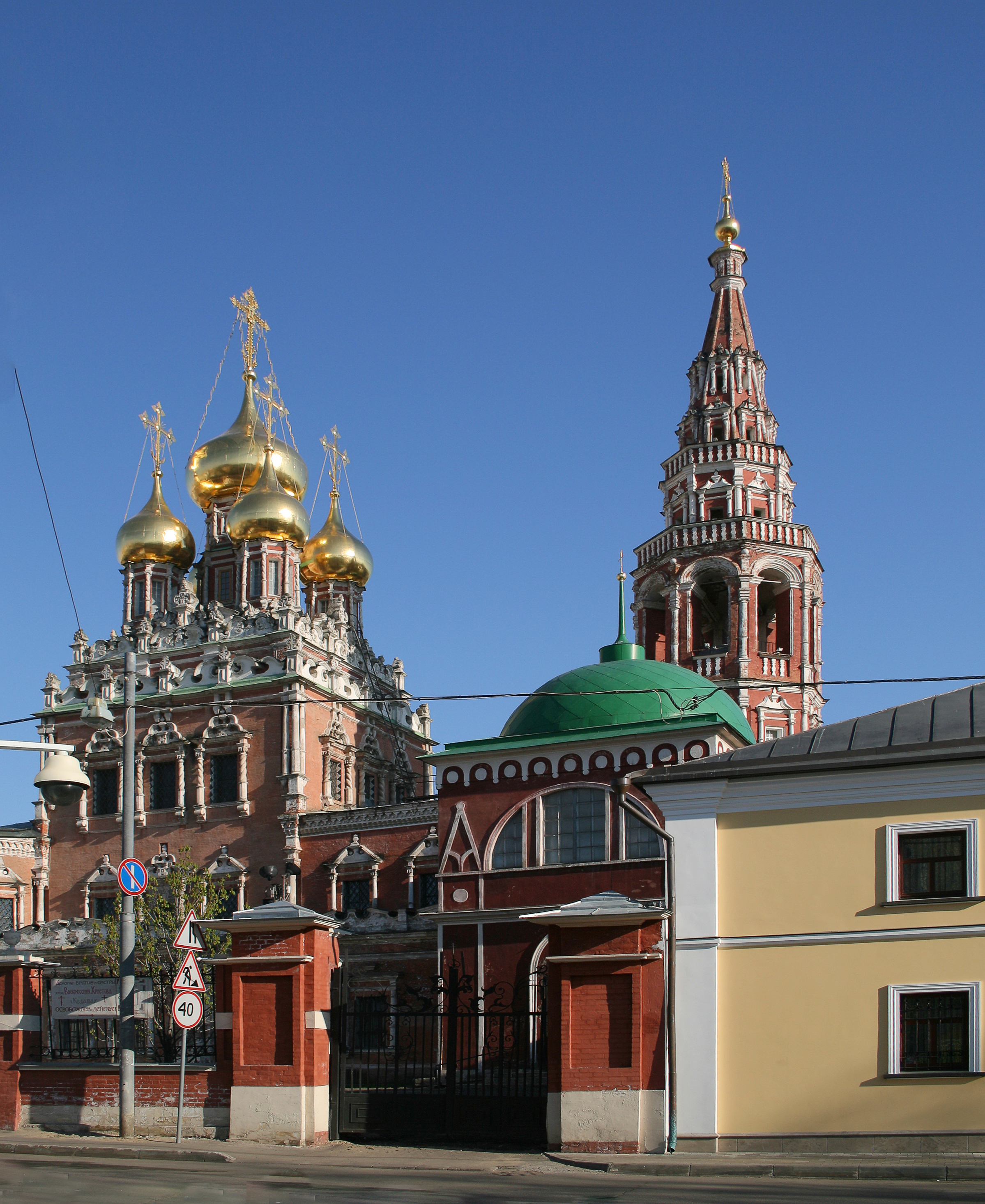 Доклад по теме Церковь Воскресения 