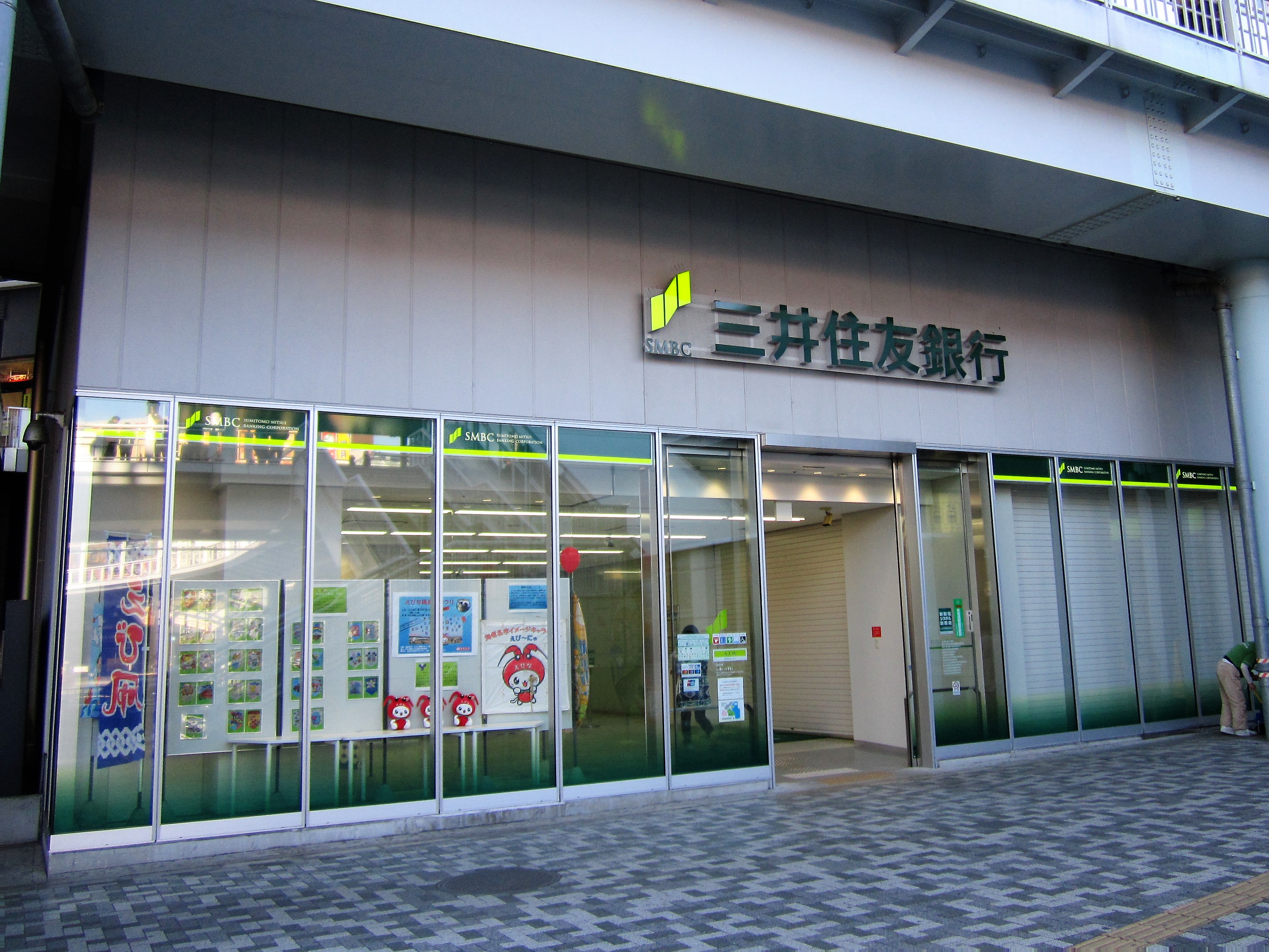 File Sumitomo Mitsui Banking Corporation Ebina Branch Jpg Wikimedia Commons
