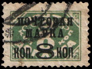 File:The Soviet Union 1927 CPA 255 I type II stamp (1st standard issue of Soviet Union. 10th issue. Postage Due stamps with overprint) cancelled.jpg