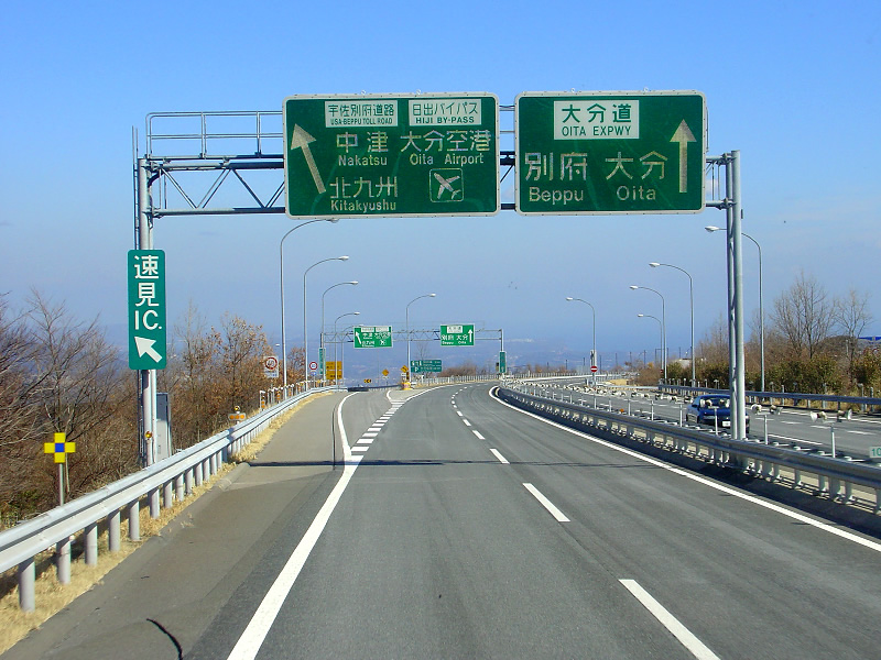 File:HijiJCT OitaExpressway.jpg