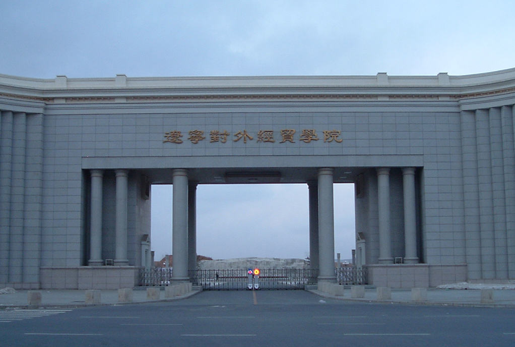 Liaoning University of International Business and Economics