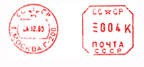 File:USSR stamp type C8.jpg